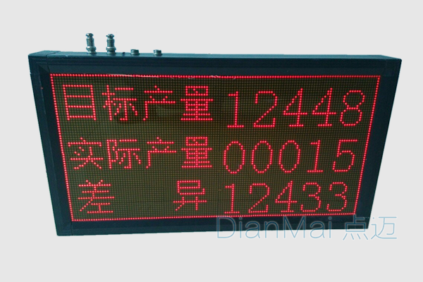 電子看板系統(tǒng)-LED點(diǎn)陣屏電子看板