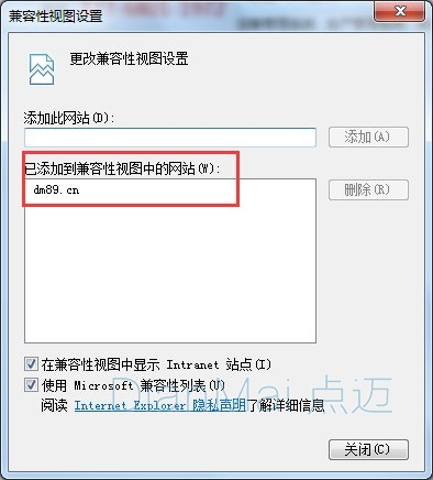IE兼容性設置添加網址