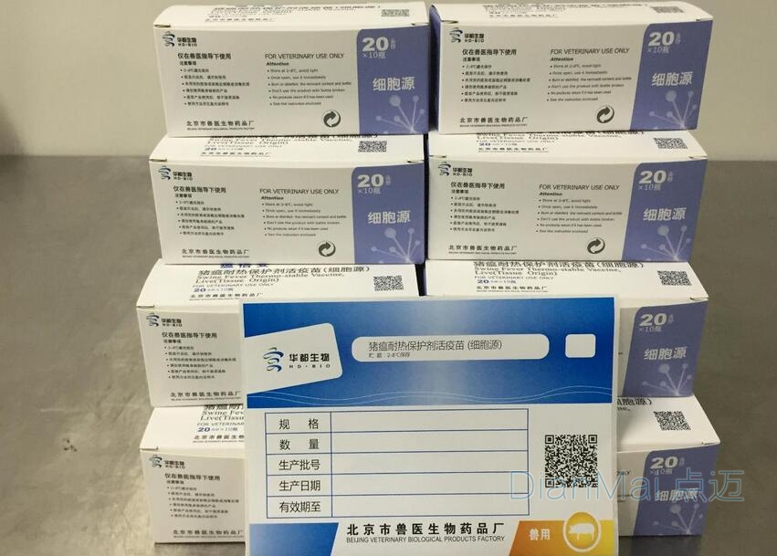 獸藥二維碼追溯管理系統