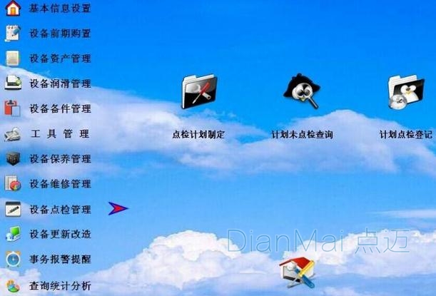巡檢管理系統架構