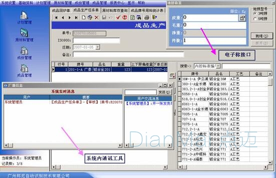 視頻安全條碼管理系統界面