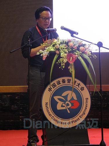 國家發展和改革委員會發展規劃司司長徐林做專題報告