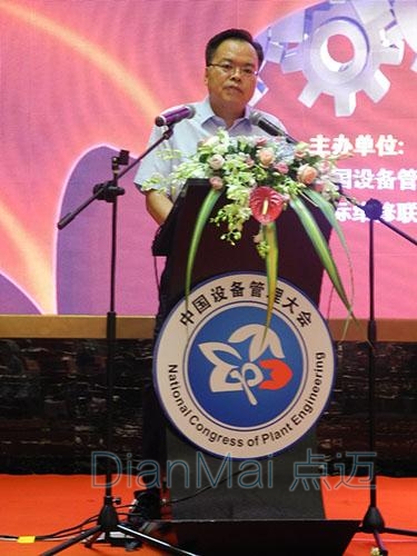工業和信息化部節能與綜合利用司司長高云虎做專題報告