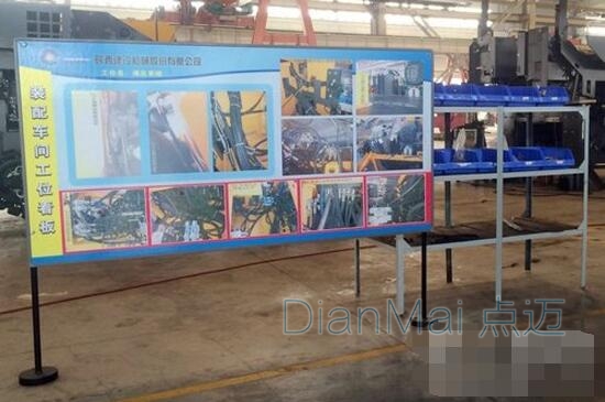 陜西建設機械裝配車間自制“工位看板”