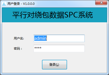 登錄界面