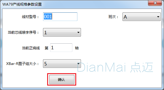 規則參數設置