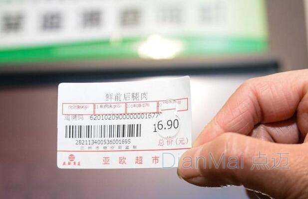 條形碼食品追溯貼紙