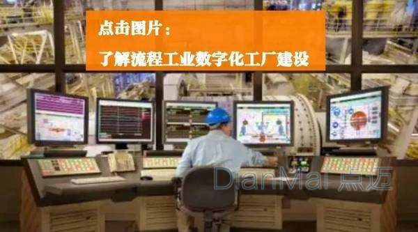 DCS控制系統1