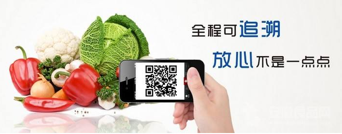 食品追溯管理系統