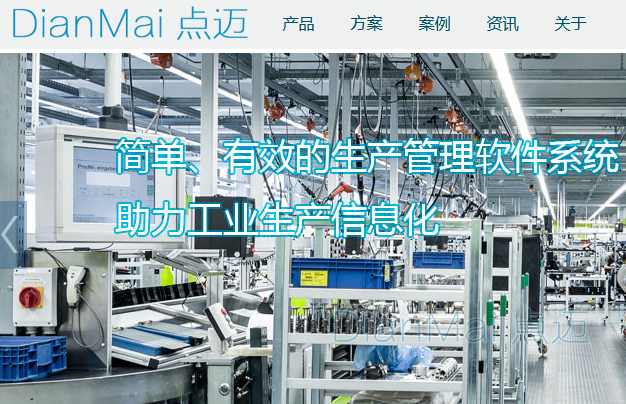 蘇州點邁軟件系統有限公司