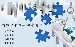 淺析精益價(jià)值流、價(jià)值流圖及價(jià)值流圖析的要義和作用