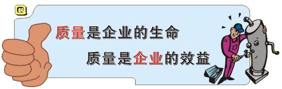產(chǎn)品質(zhì)量控制