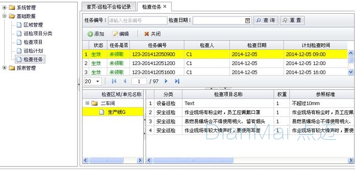 企業巡檢管理系統主要界面