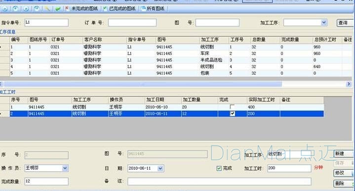 工時管理系統(tǒng)界面