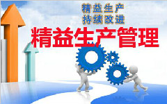如何正確避免工業生產中存在的七種浪費，實現精益化管理?