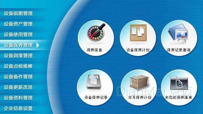 企業設備管理系統的可行性分析
