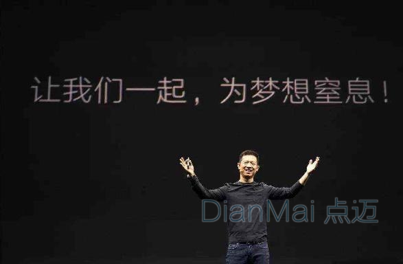 賈躍亭的汽車夢