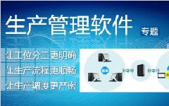 蘇州點邁車間管理軟件有哪些突出性優(yōu)勢？