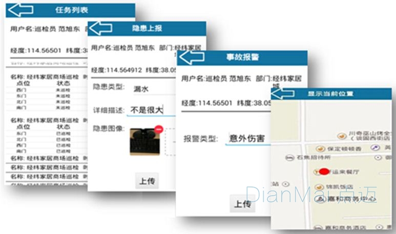 設備智能巡檢管理軟件