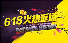 618大家都剁手了嘛？天貓618送貨超過800萬噸