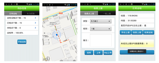 巡檢管理系統2
