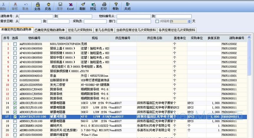 工單管理系統主要功能