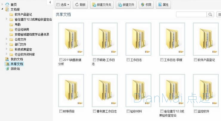 廠區管理軟件應用界面