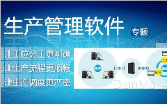 工廠管理是第一生產力
