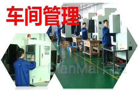 車間管理現場