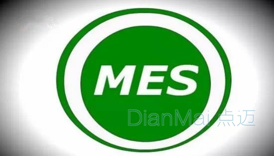 MES生產管理應用