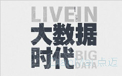 大數據如何幫助企業實現智能制造？