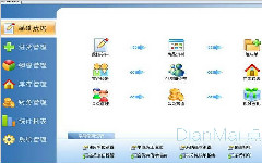 工廠管理軟件有什么特點