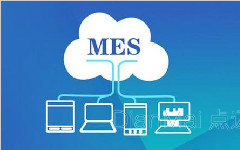 精密組裝加工MES系統解決方案