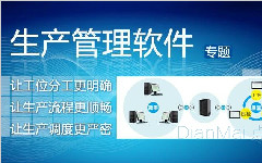工廠車間現場管理知識(下)